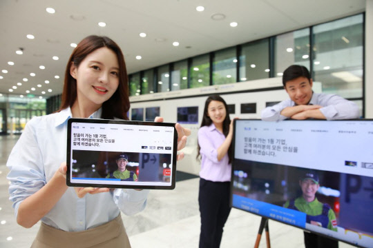 에스원이 비대면 마케팅 시스템을 구축한고 모든 계약을 비대면으로 처리한다. 에스원 제공